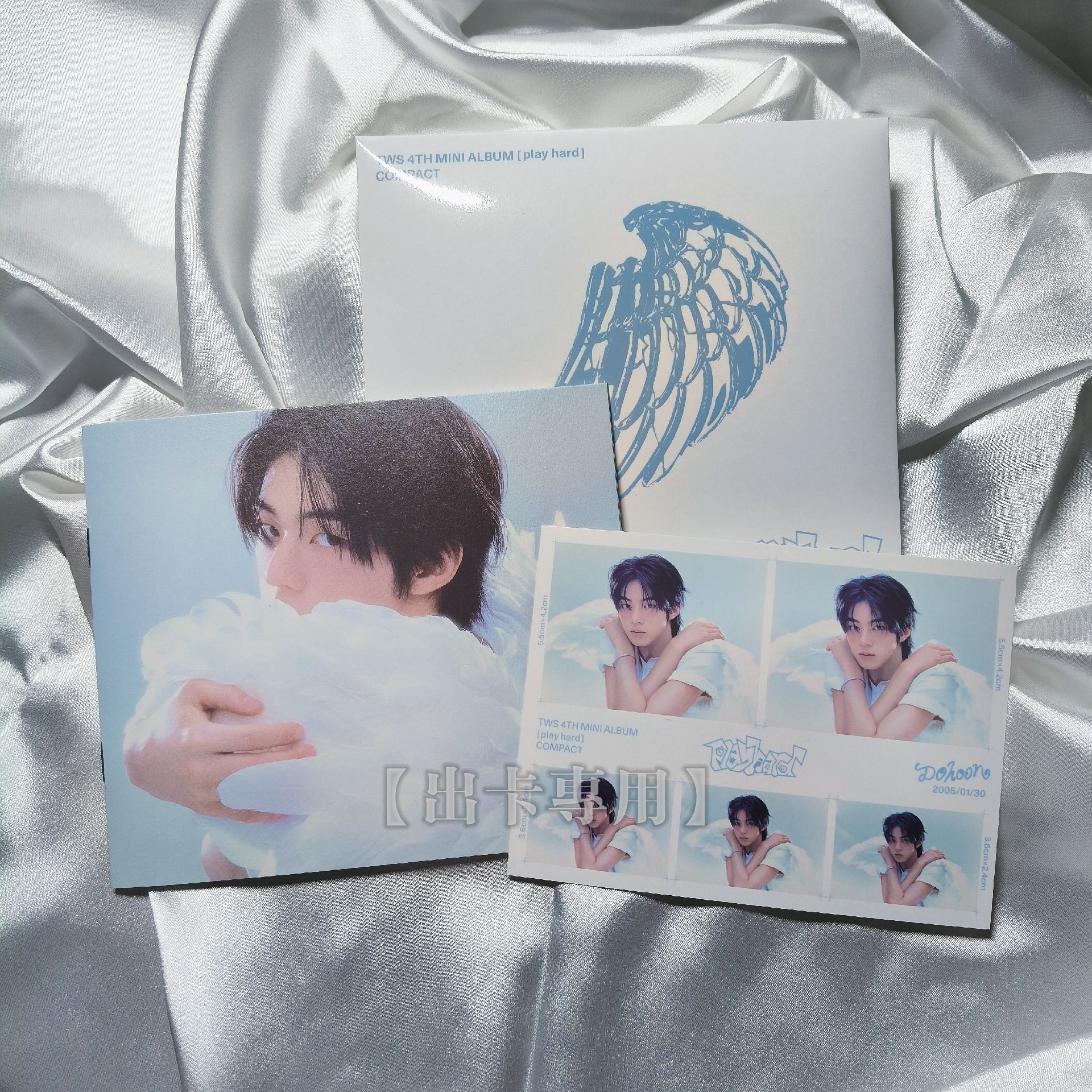 道勳 Play Hard 單封 空專