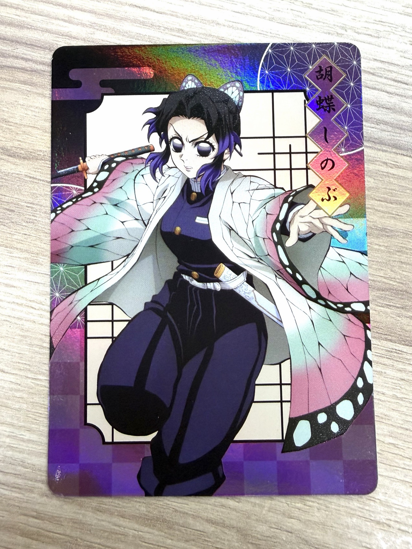 胡蝶忍無限城隨機全身卡