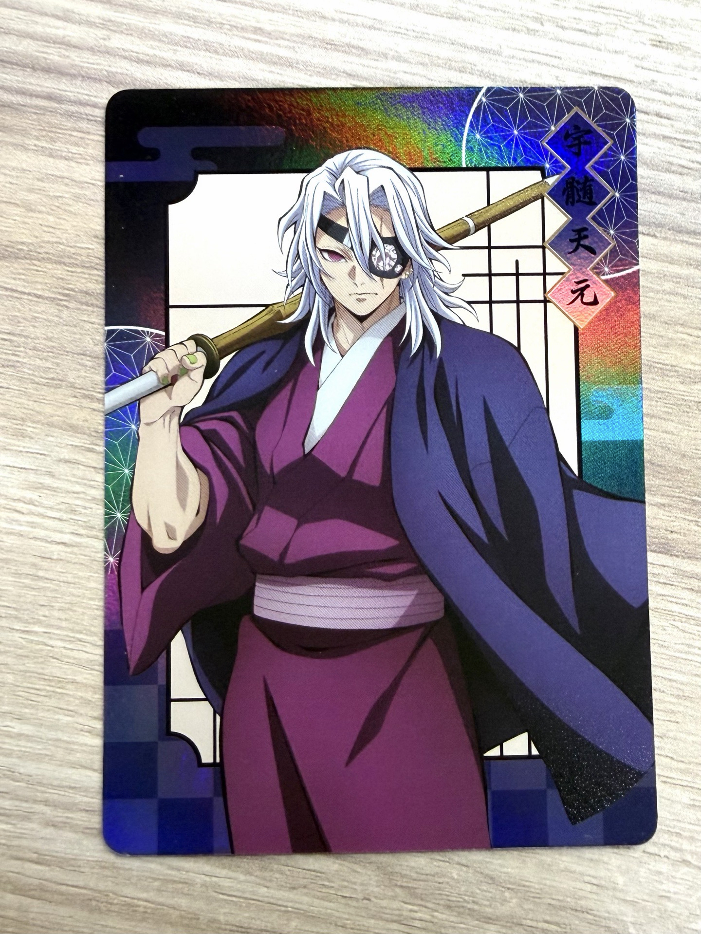 天元無限城隨機全身卡