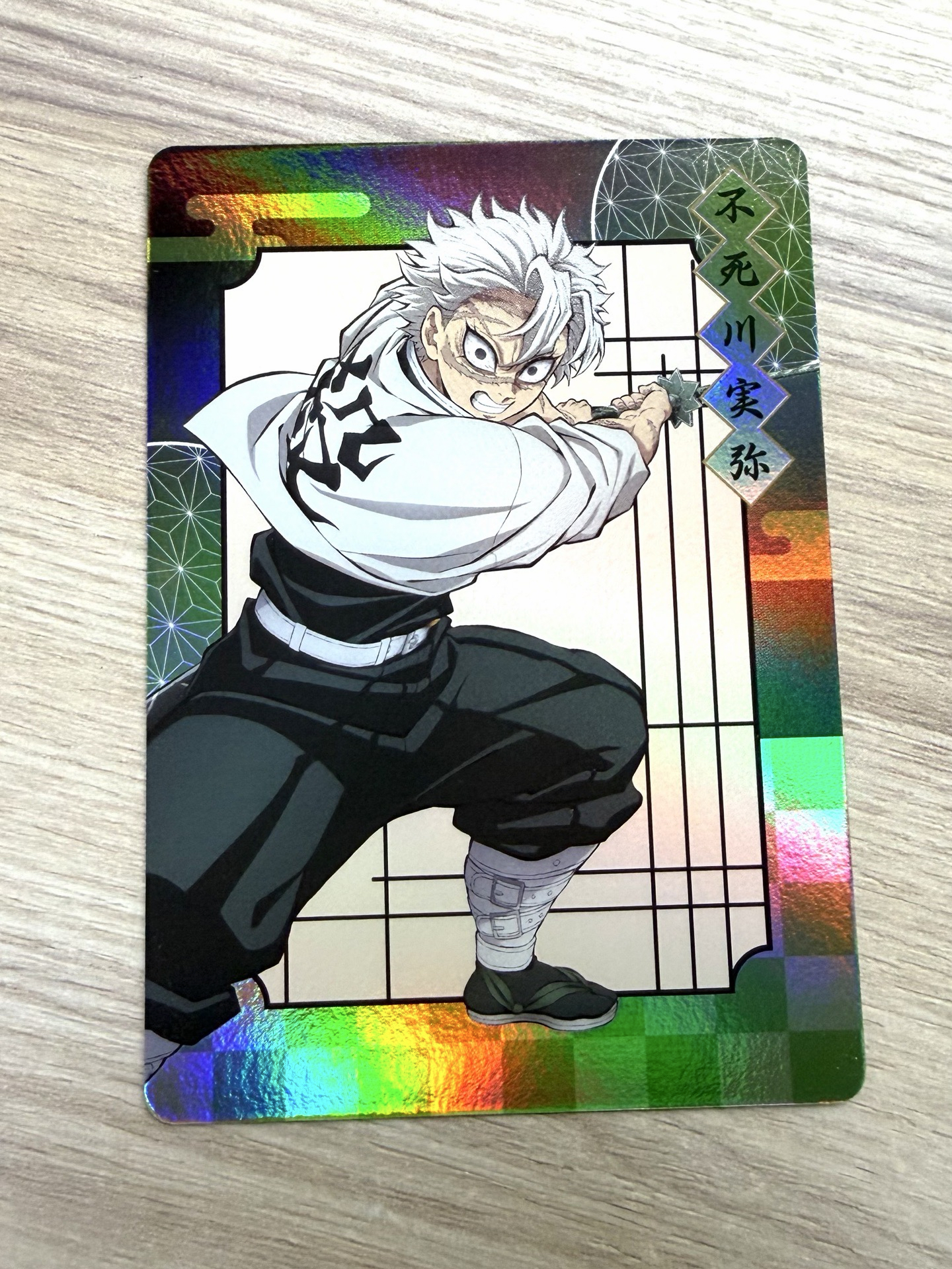 實彌無限城隨機全身卡