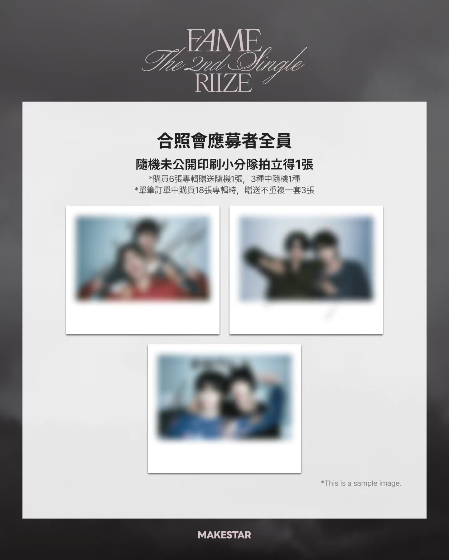 Fame🦇 ms香港簽售合影