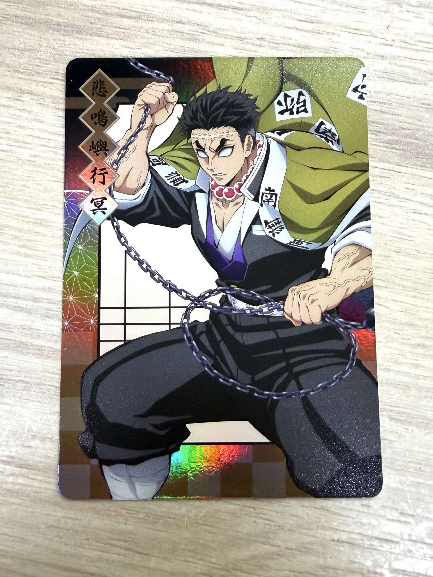 行冥無限城隨機全身卡