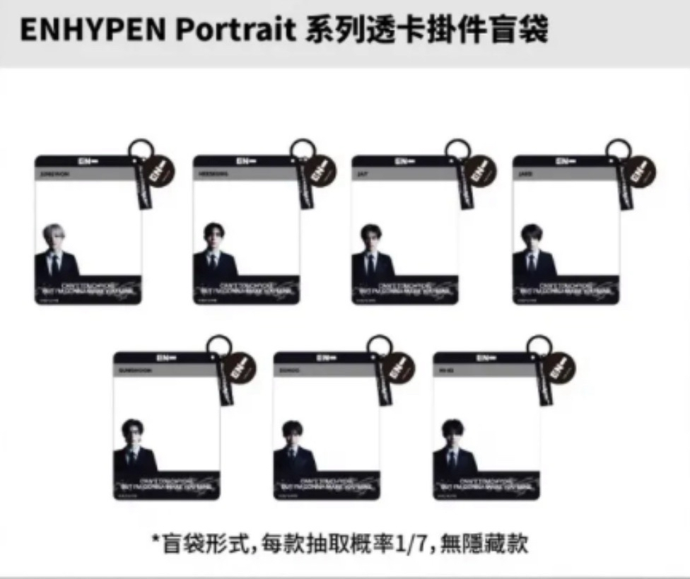 名創 壓克力掛件、撕拉片