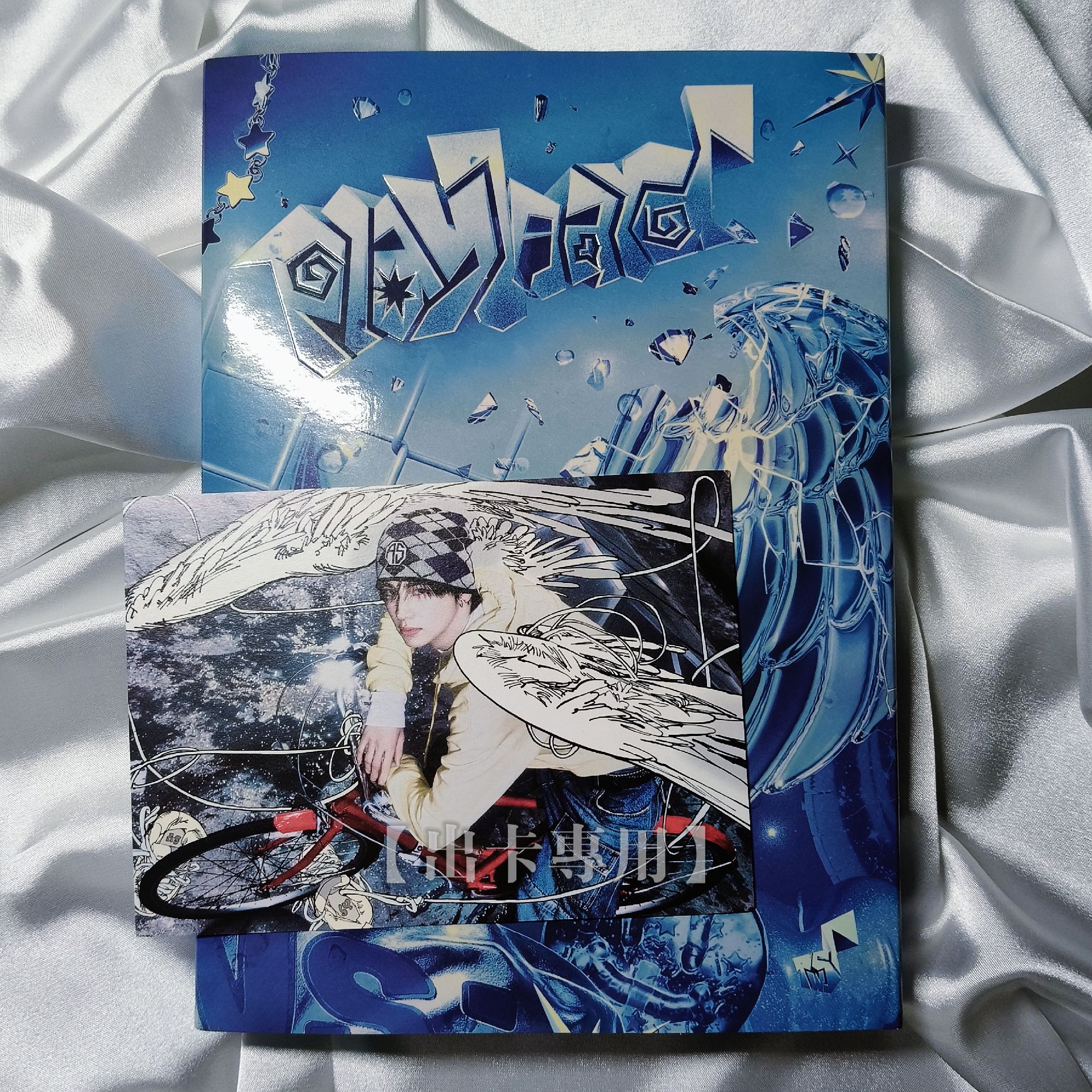 Play Hard 藍版專輯 空專