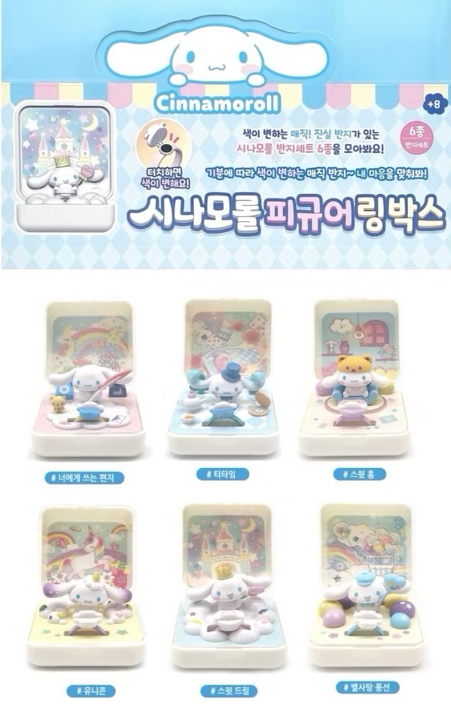 韓國 大耳狗戒指盒