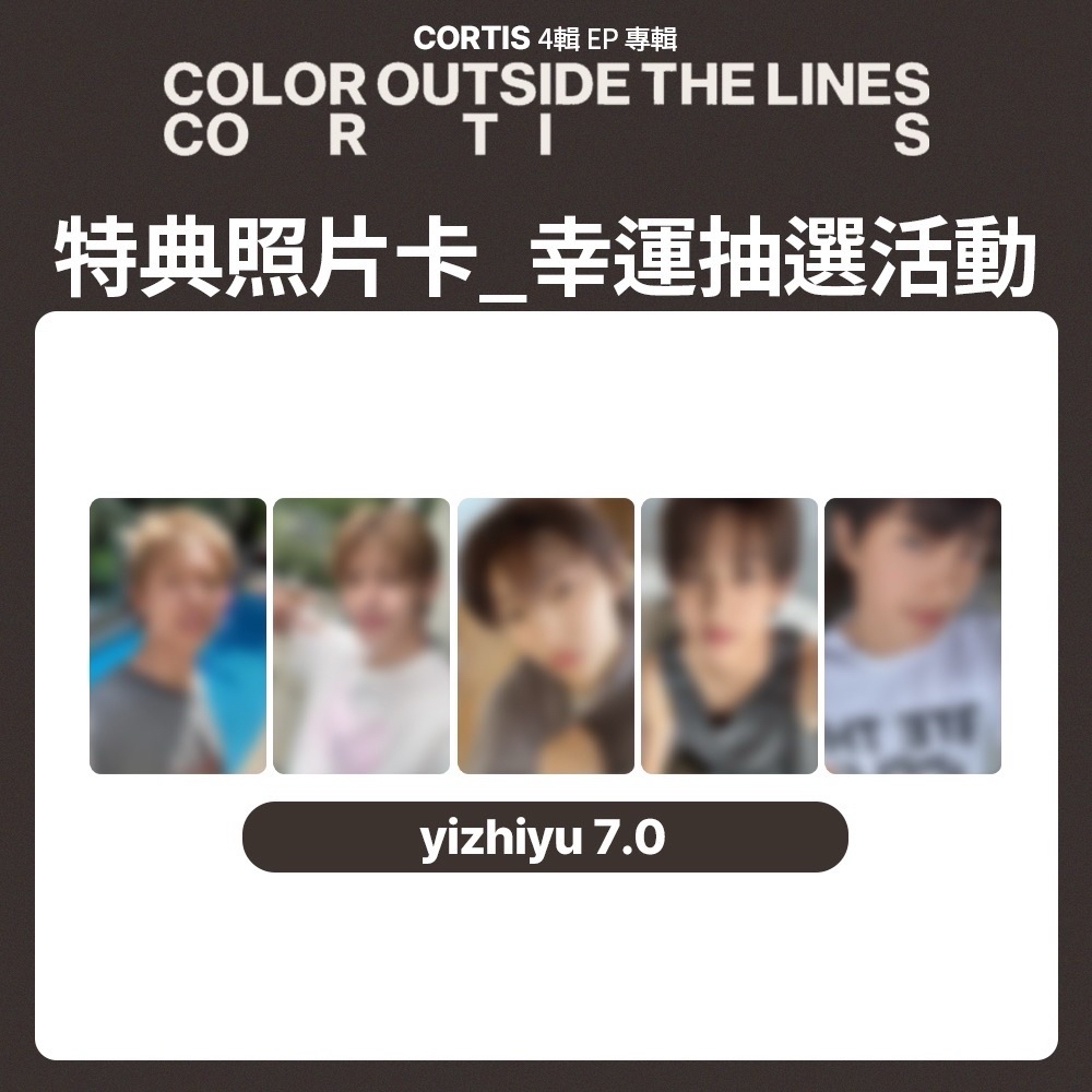 一直娛7.0 幸運卡 一套非現