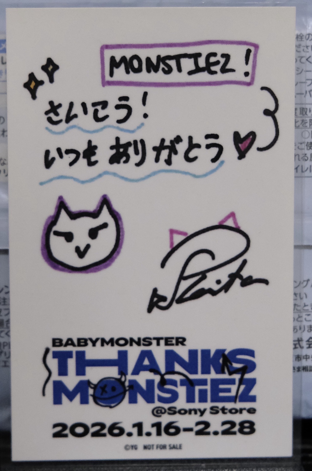 BABYMONSTER PHARITA 塔 SONY快閃店入場貼紙
