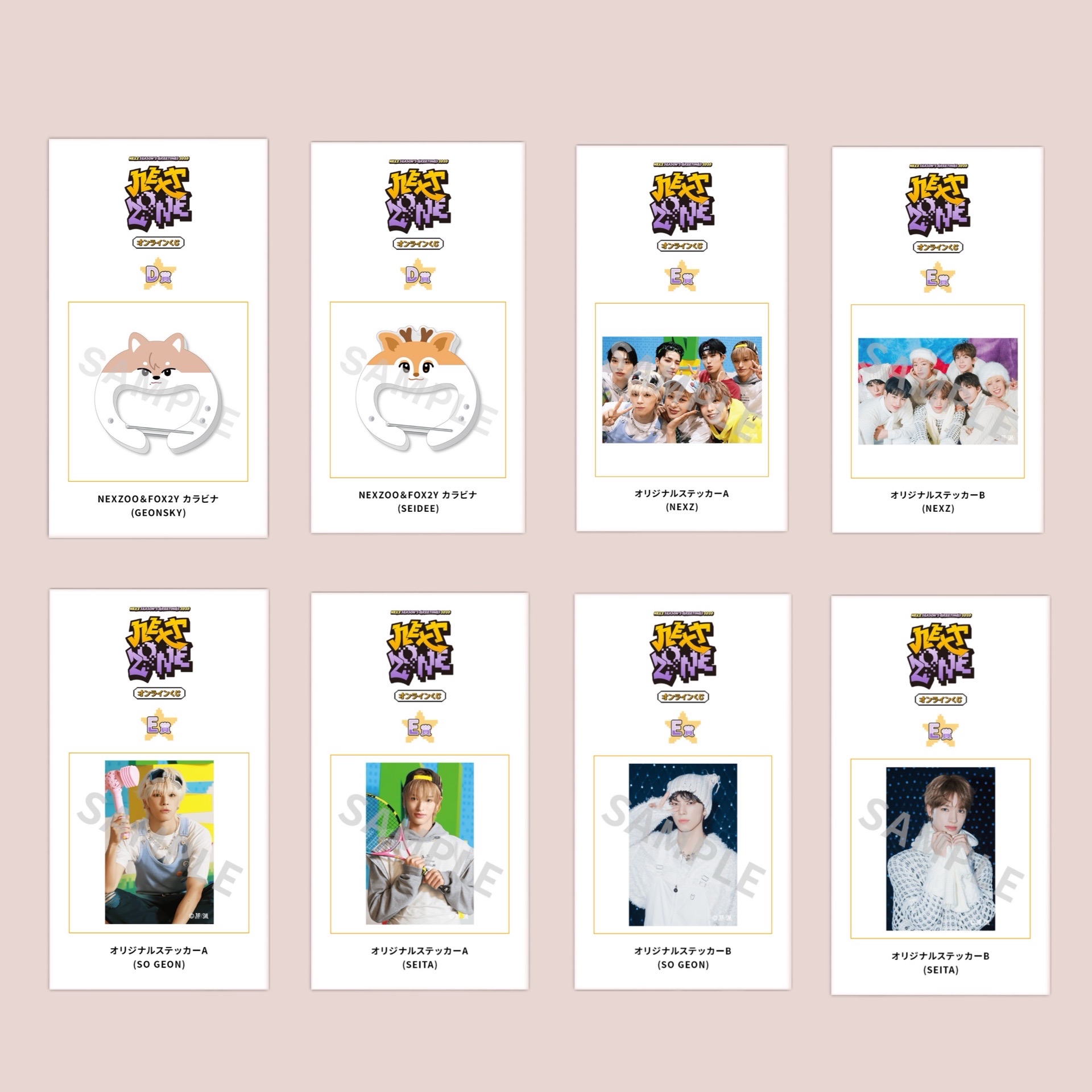 （非現）線上一番賞 🐾🦌登山扣組