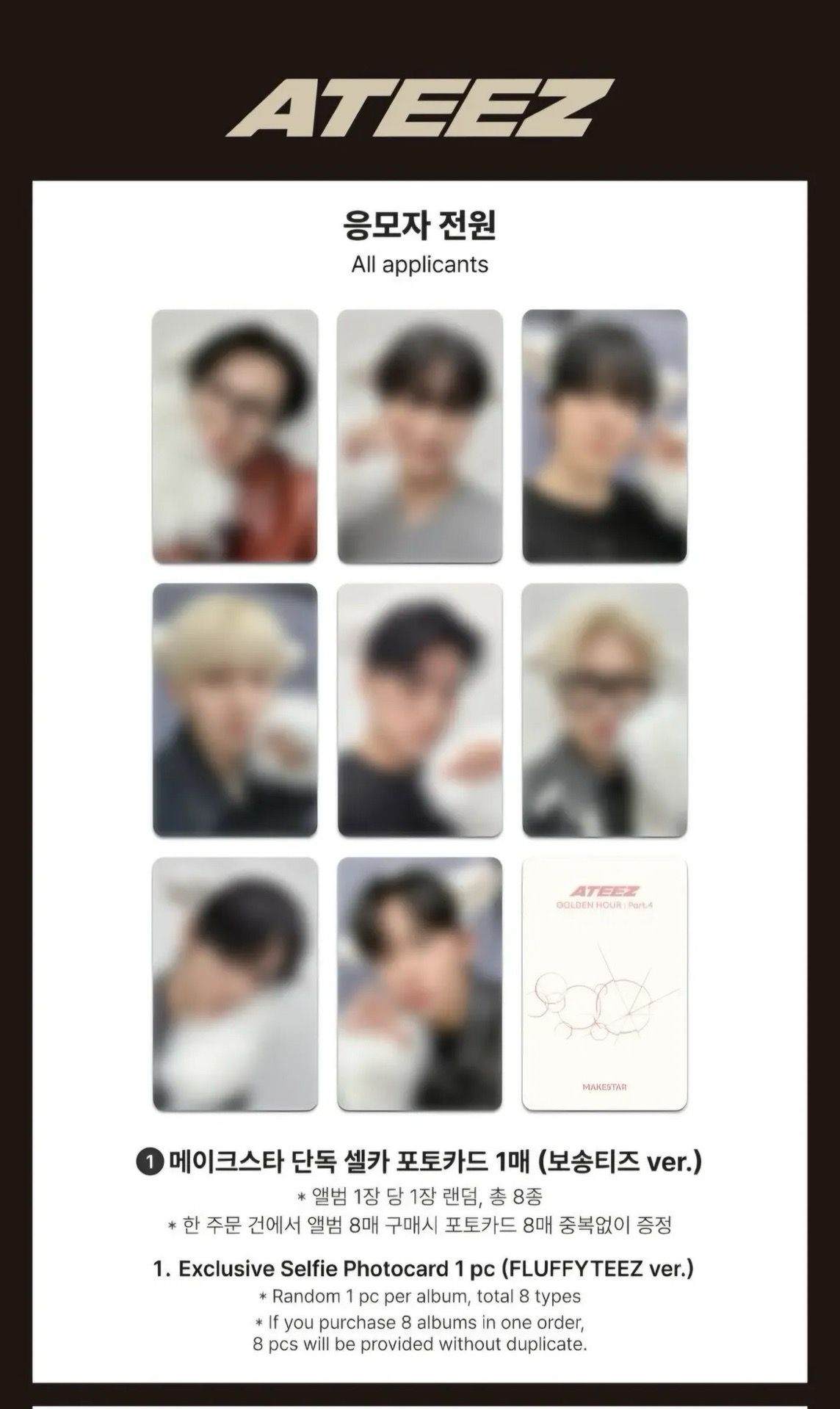 「非現貨」GH4 MS5.0簽售卡+poca專8張