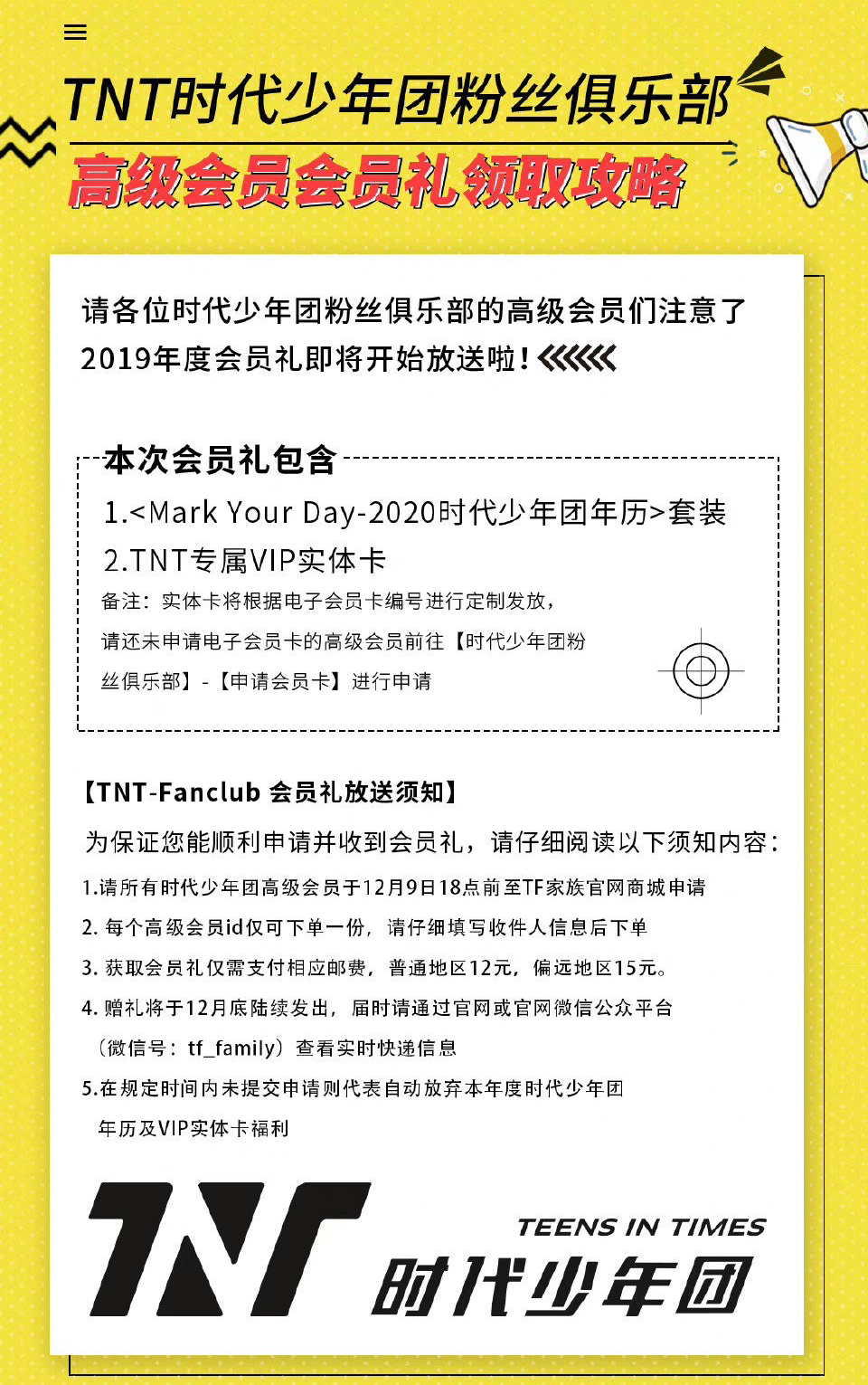 <Mark Your Day-2020時代少年團年曆>套裝