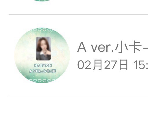 海嫄數星星盲盒小卡