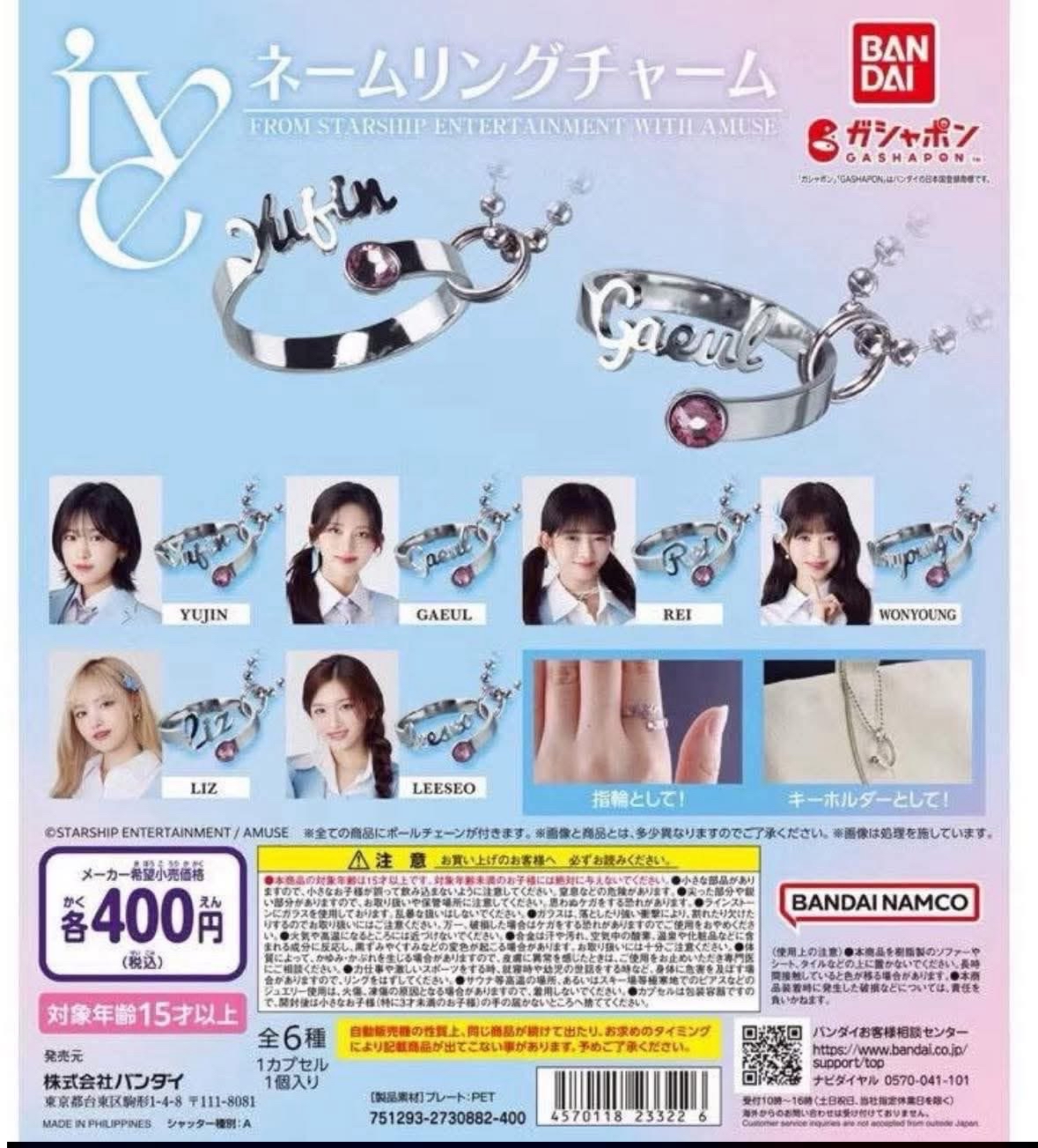 萬代戒指鑰匙圈-安