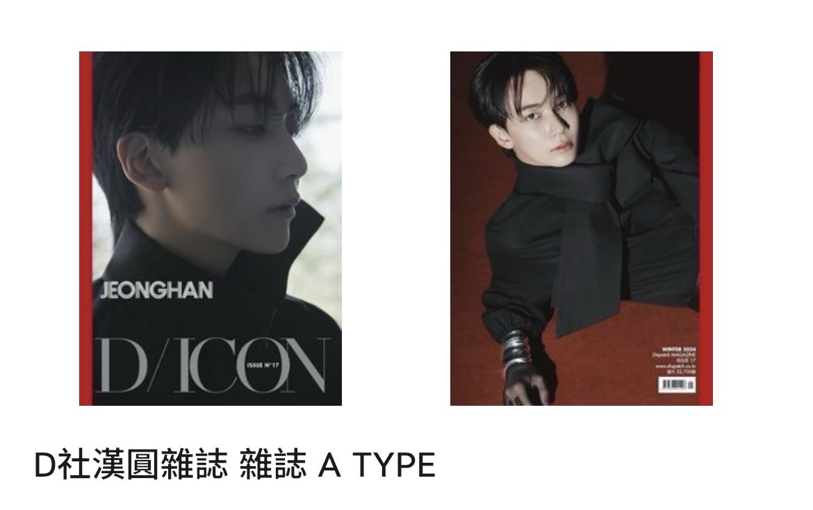 dicon 淨漢 雜誌 Atype