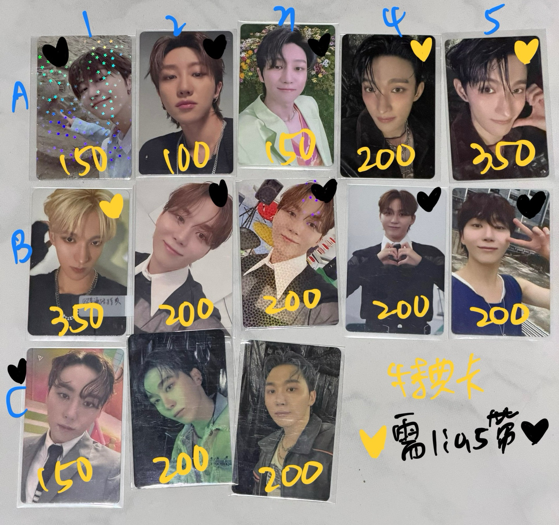 SEVENTEEN 八 碩 寛特典卡