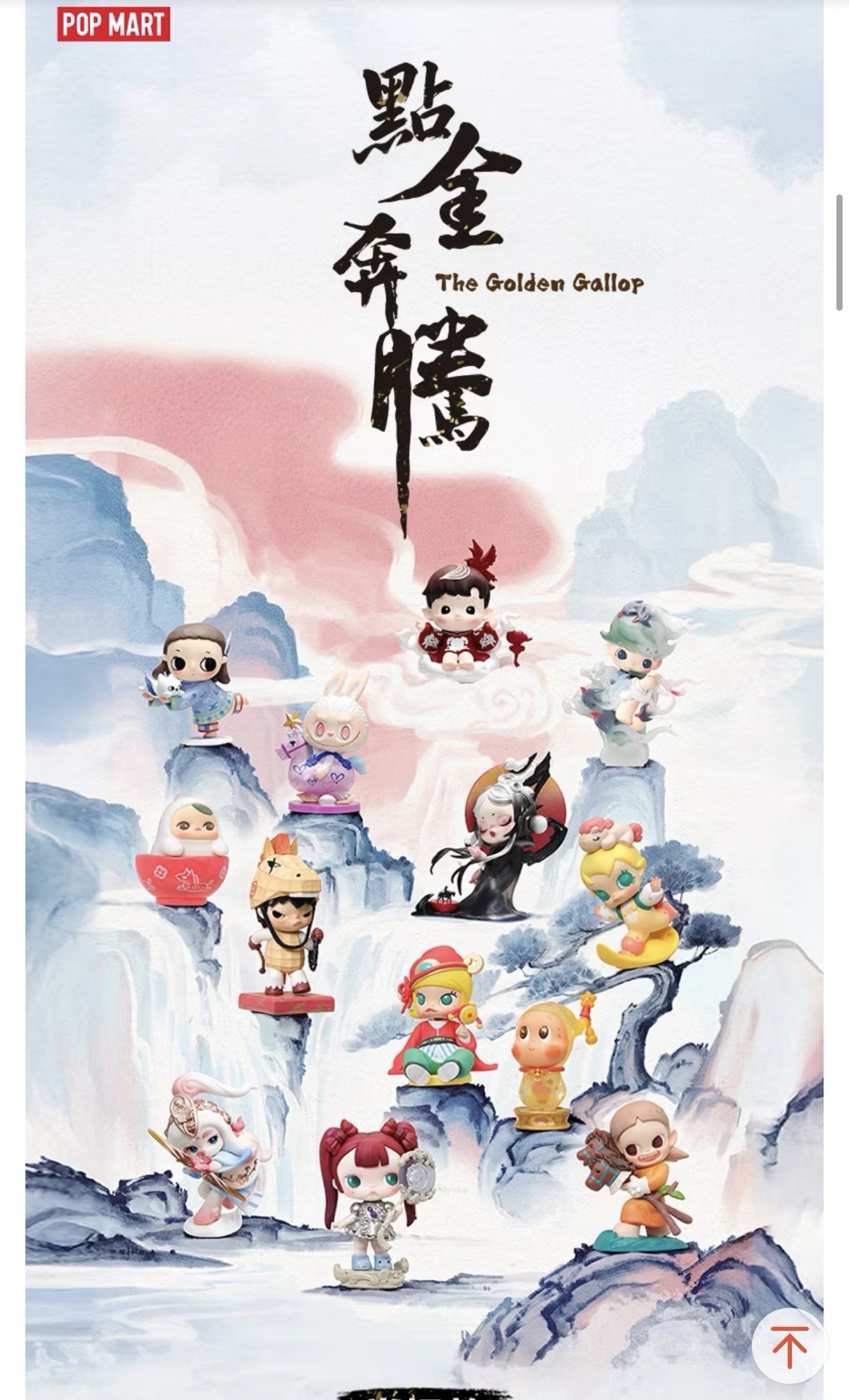 點金奔騰系列手辦