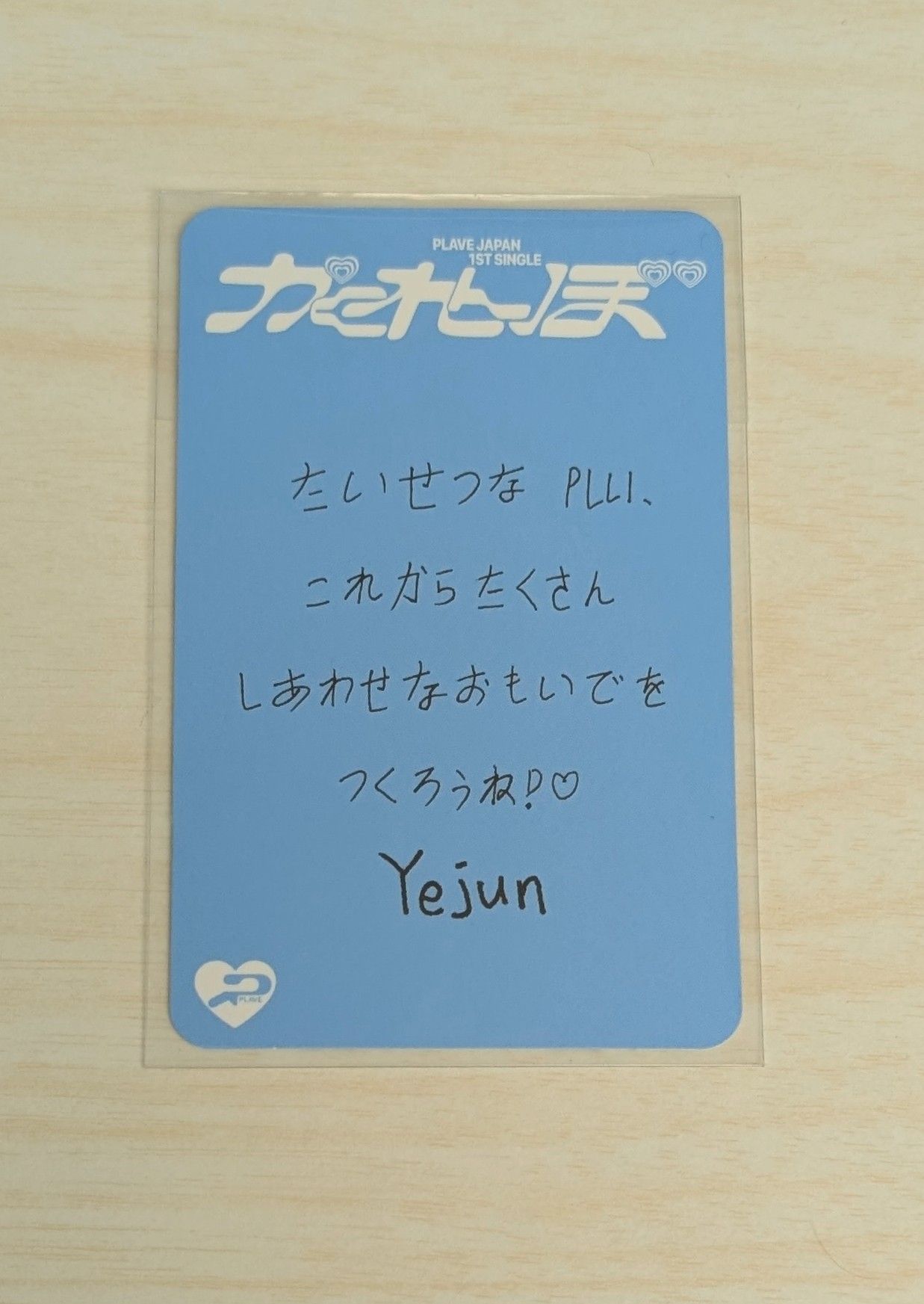 Plave日專 藝俊手寫卡