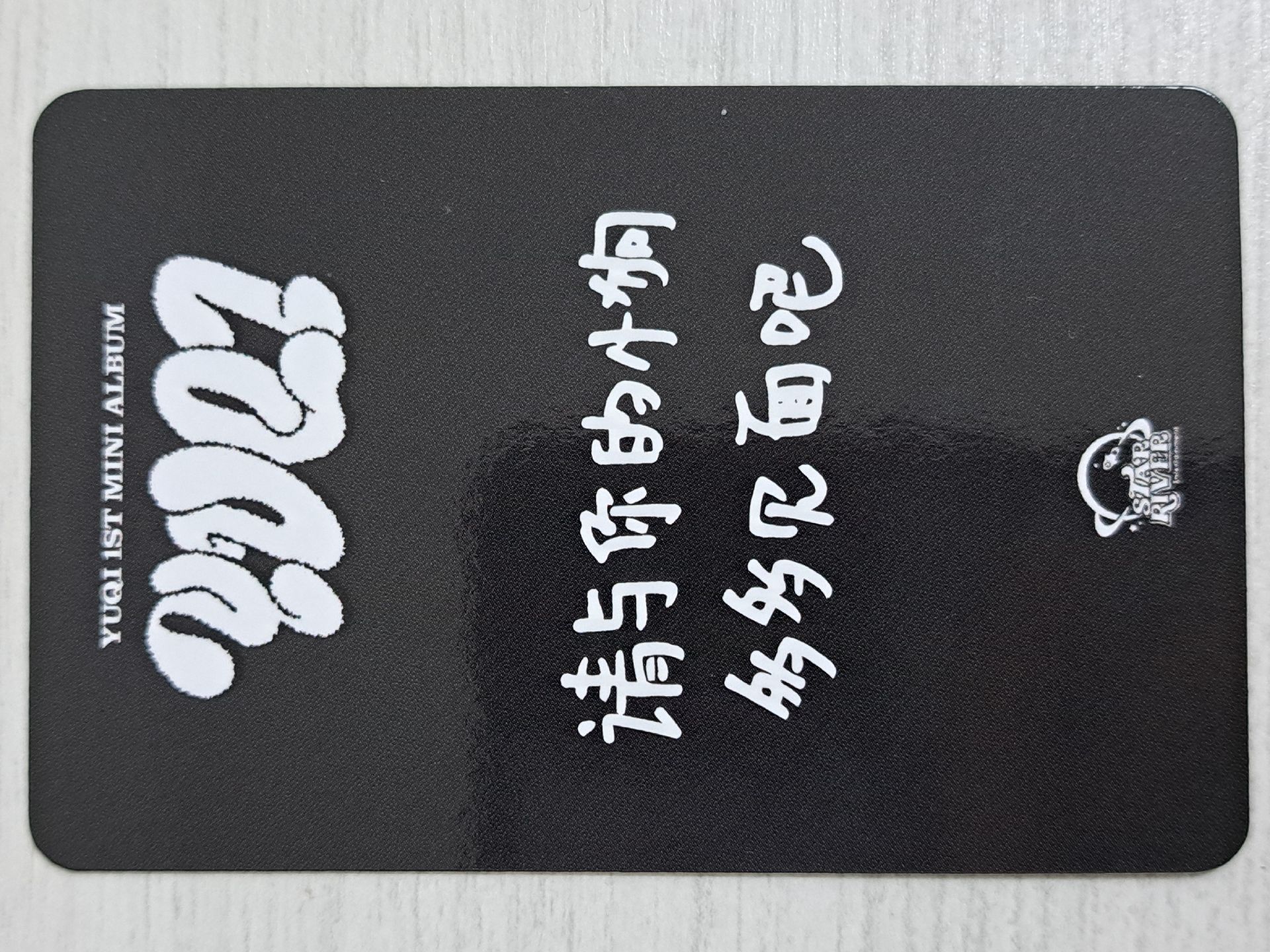 YUQ1 sr 5.0醫生 簽售卡 琦 請與你的小狗多多見面吧