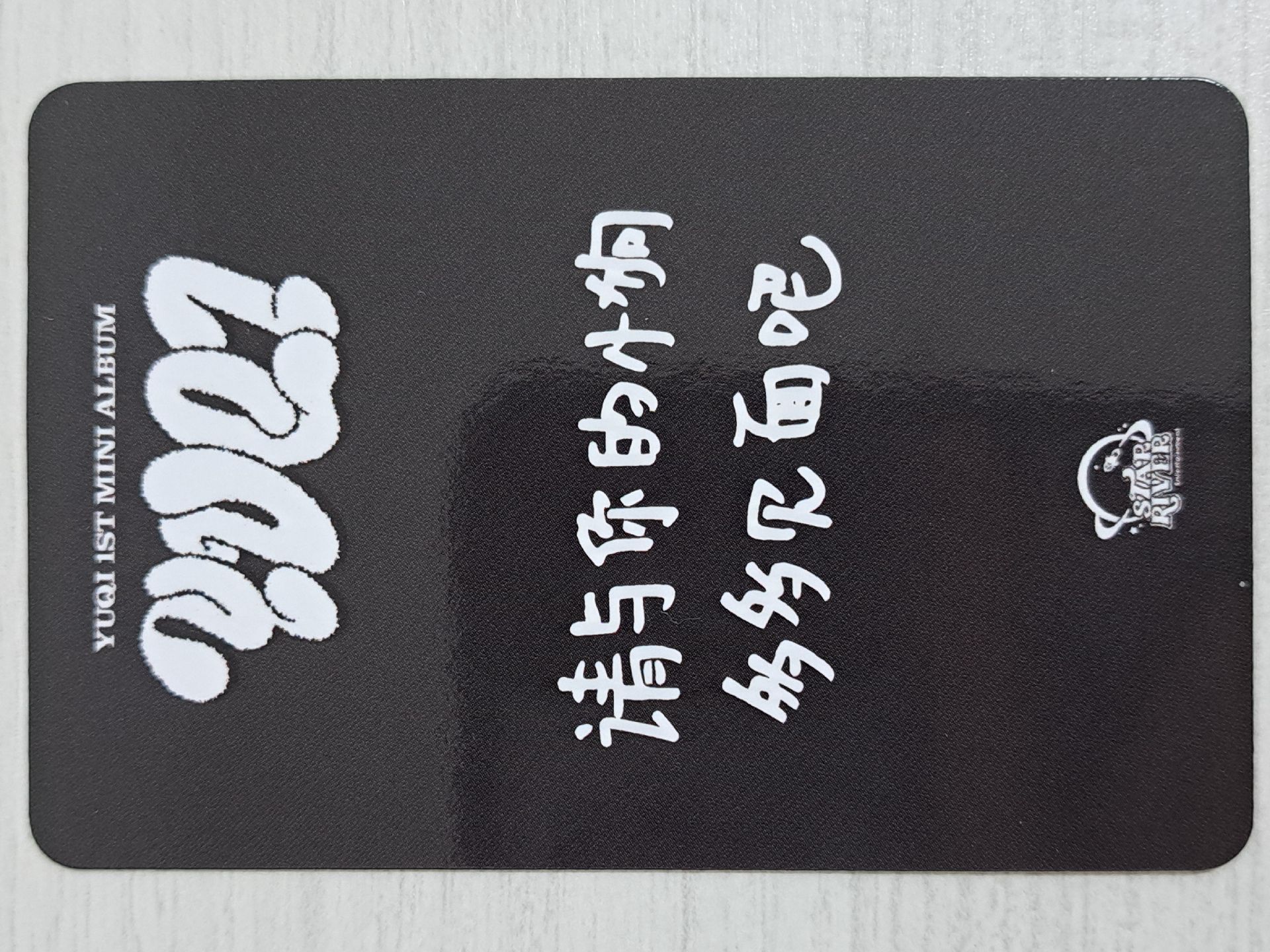 YUQ1 sr 5.0 簽售卡 醫生琦 請與你的小狗多多見面吧