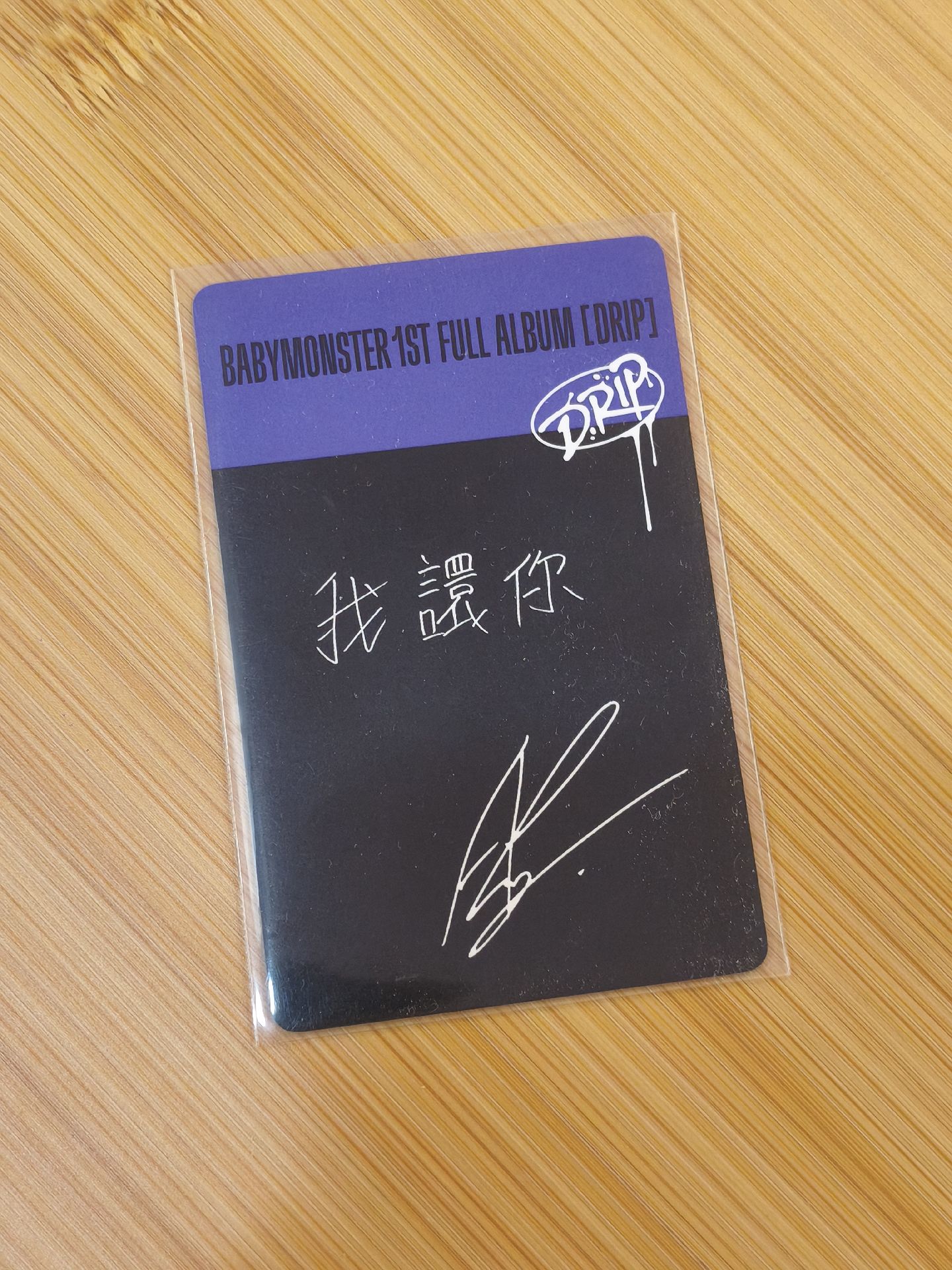 Babymonster Ahyeon 雅賢 京東特典卡 中文卡背