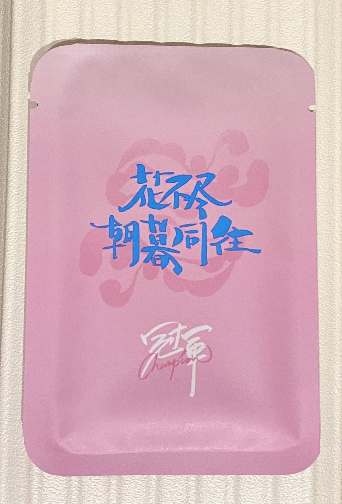 時代少年團款 大連演唱會單卡包