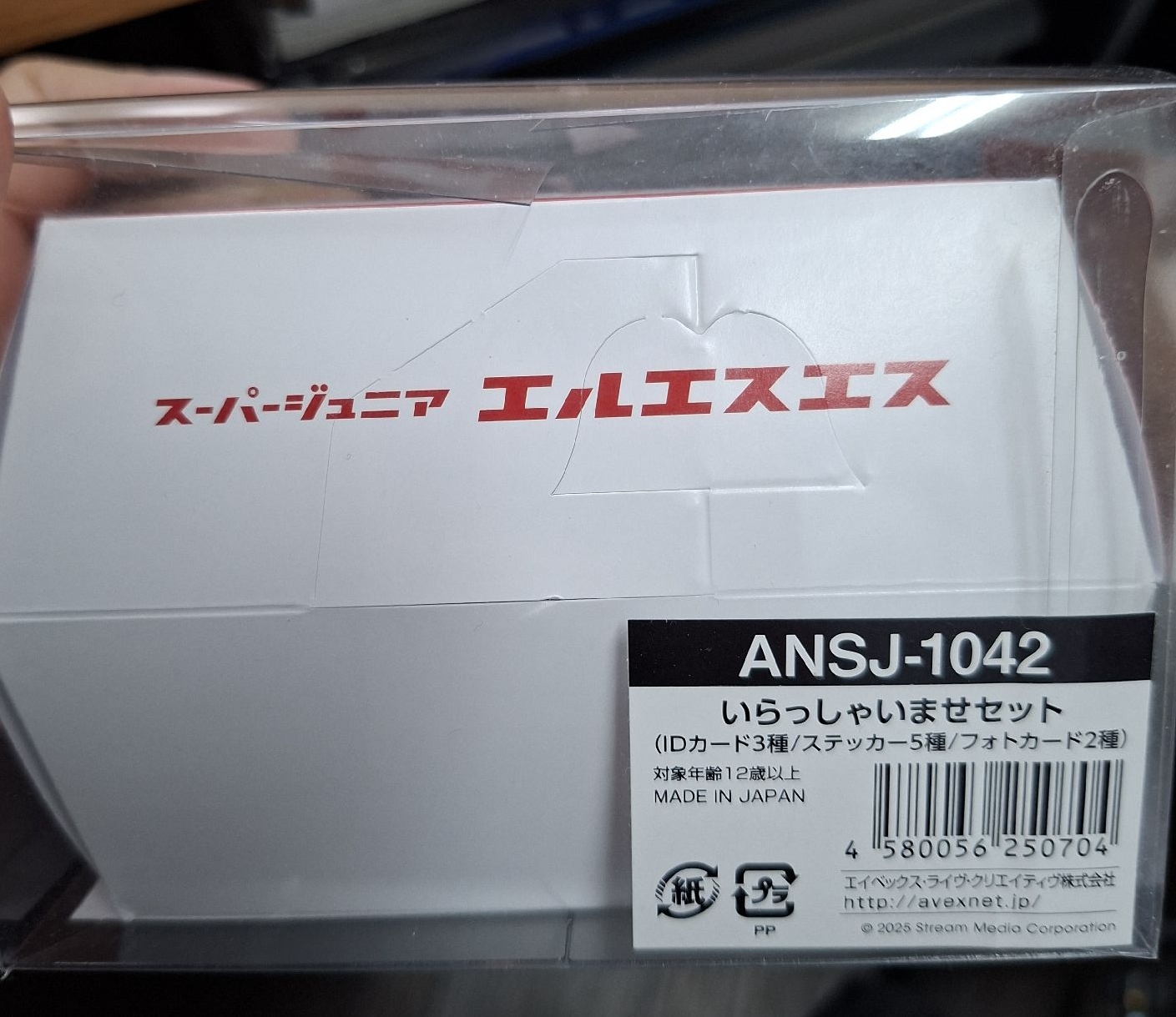 SJ LSS 日週 利特 神童 始源 漢堡盒