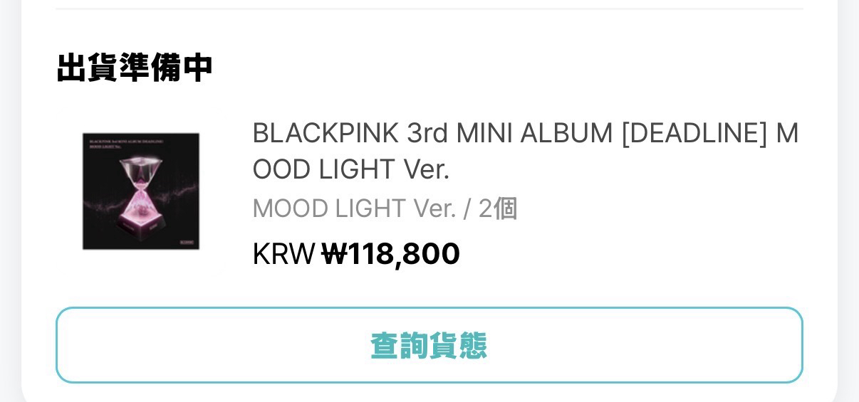 沙漏燈專 原價出（含運）