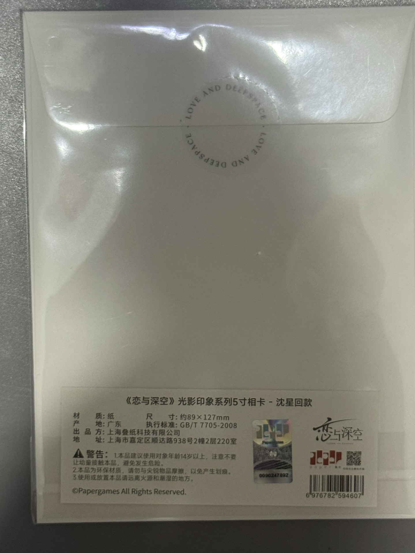 沈星回光影印象相卡