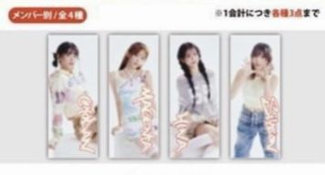 QWER 日巡 限定毛巾