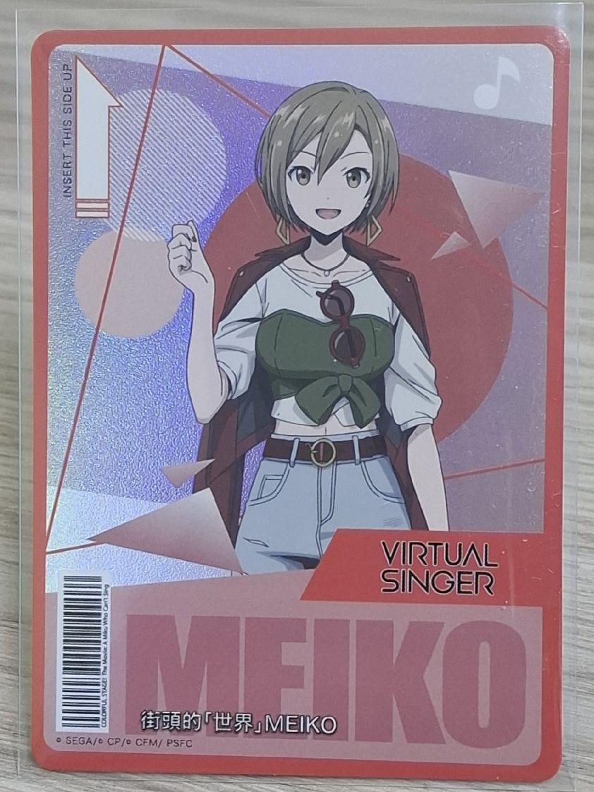 MEIKO