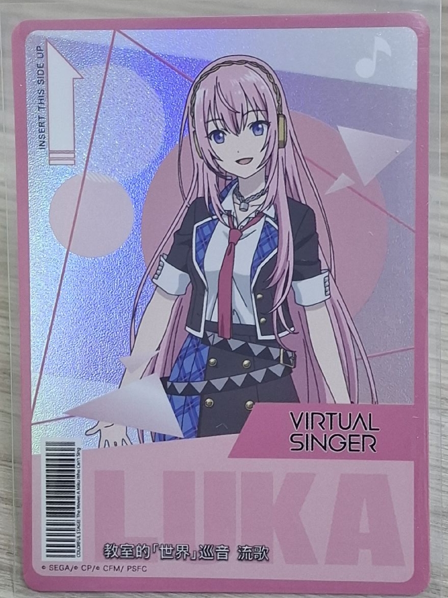 LUKA 巡音流歌