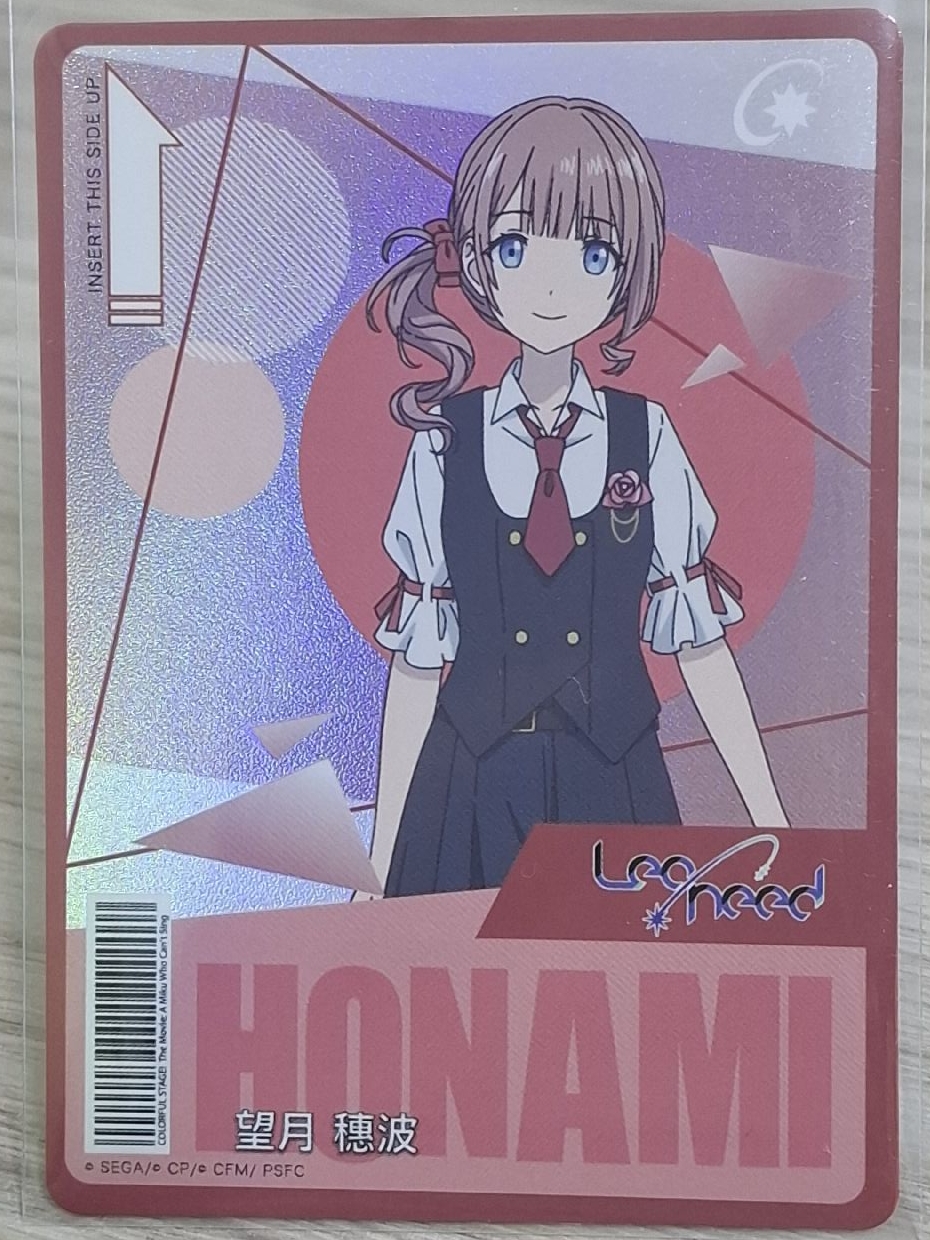 HONAMI 穗波