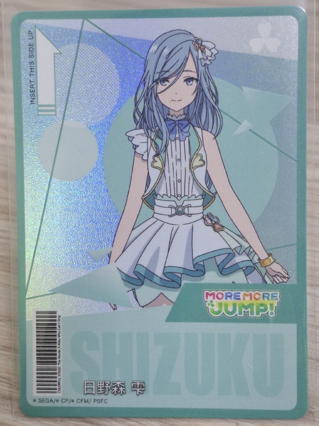 SHIZUKU 雫