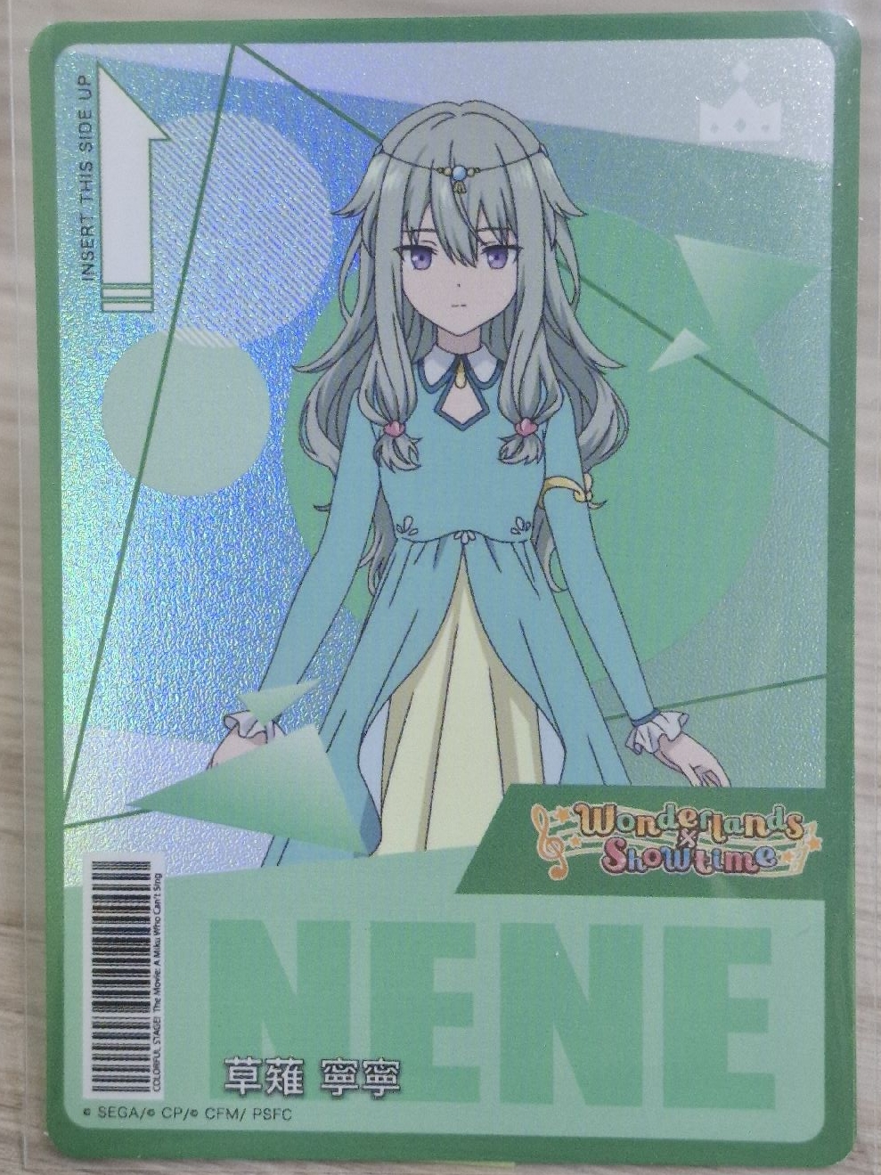NENE 寧寧