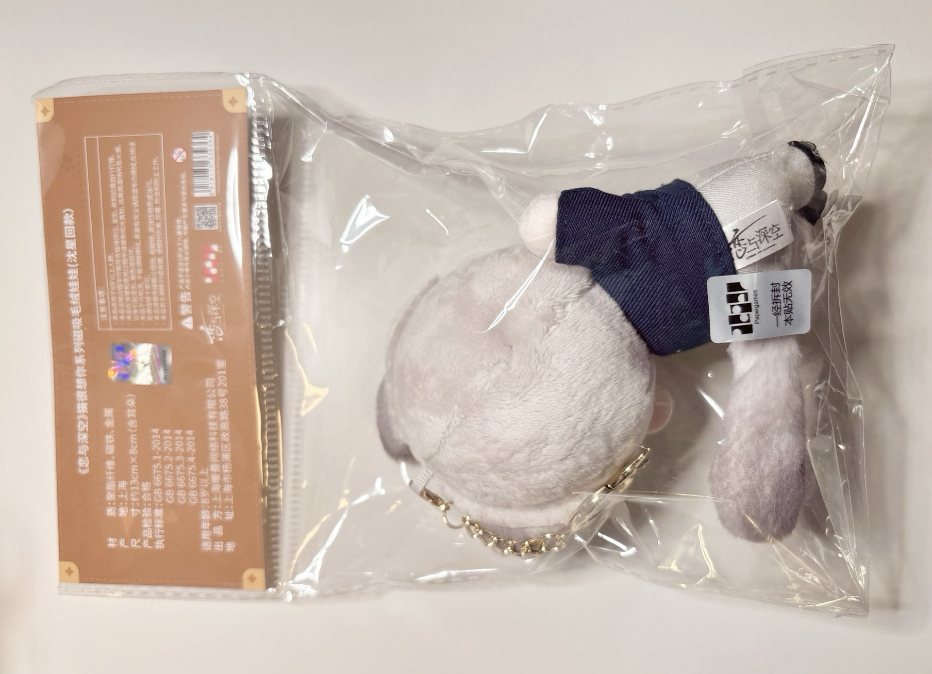 戀與深空 貓很想你 沈星回 娃娃 全新