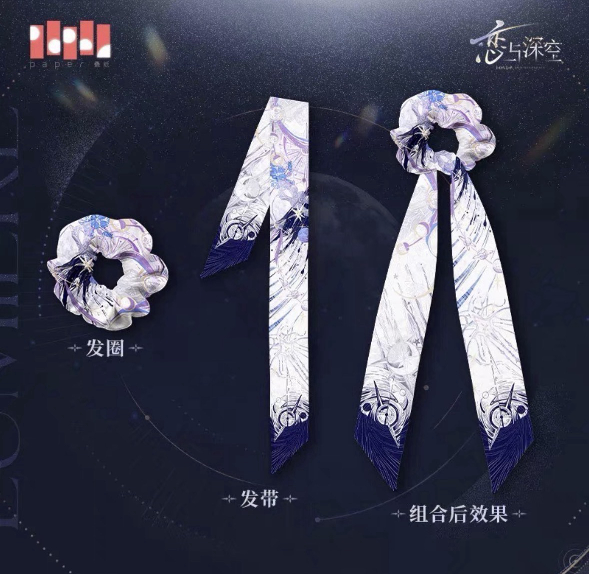 戀與深空 沈星回 BW相卡 日卡光獵髮圈 日日同行透卡