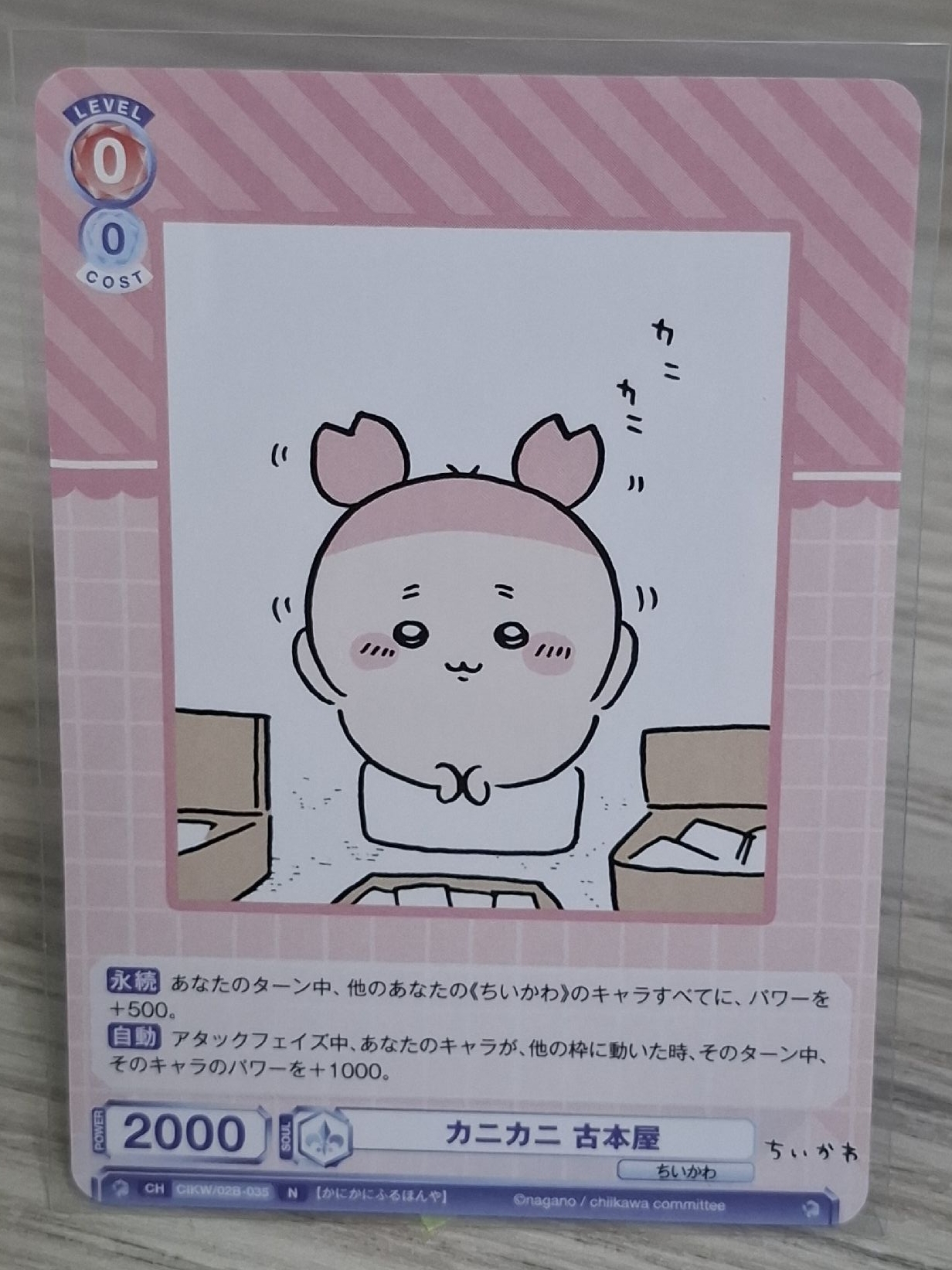 古本屋（綁物）