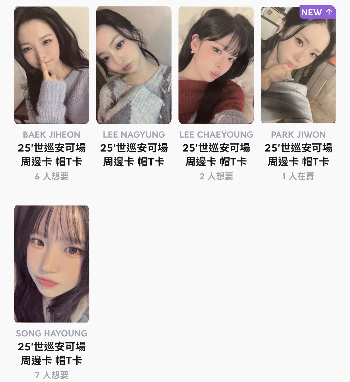 25 首爾安可場 帽踢卡