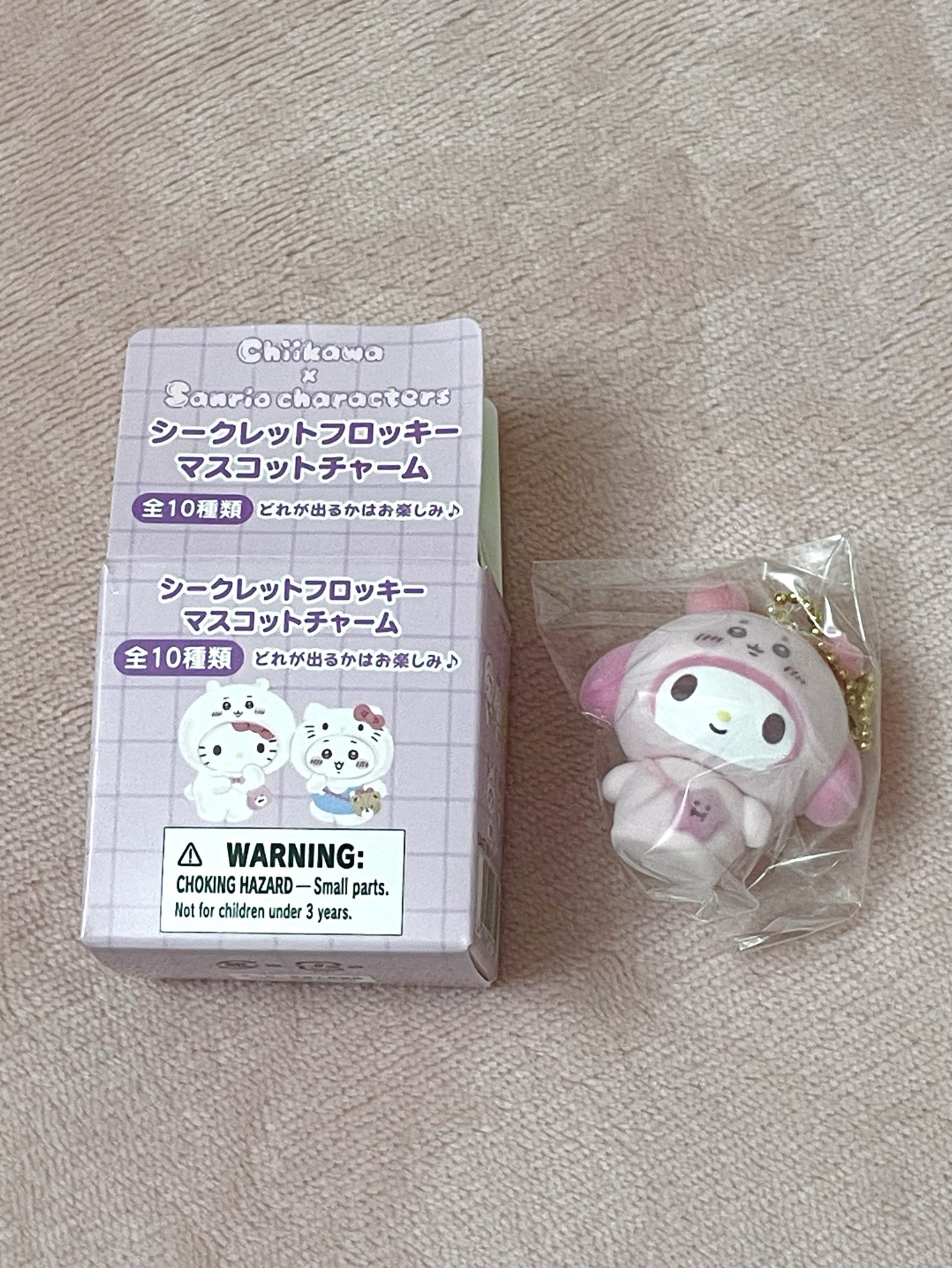 美樂蒂古本植絨吊飾