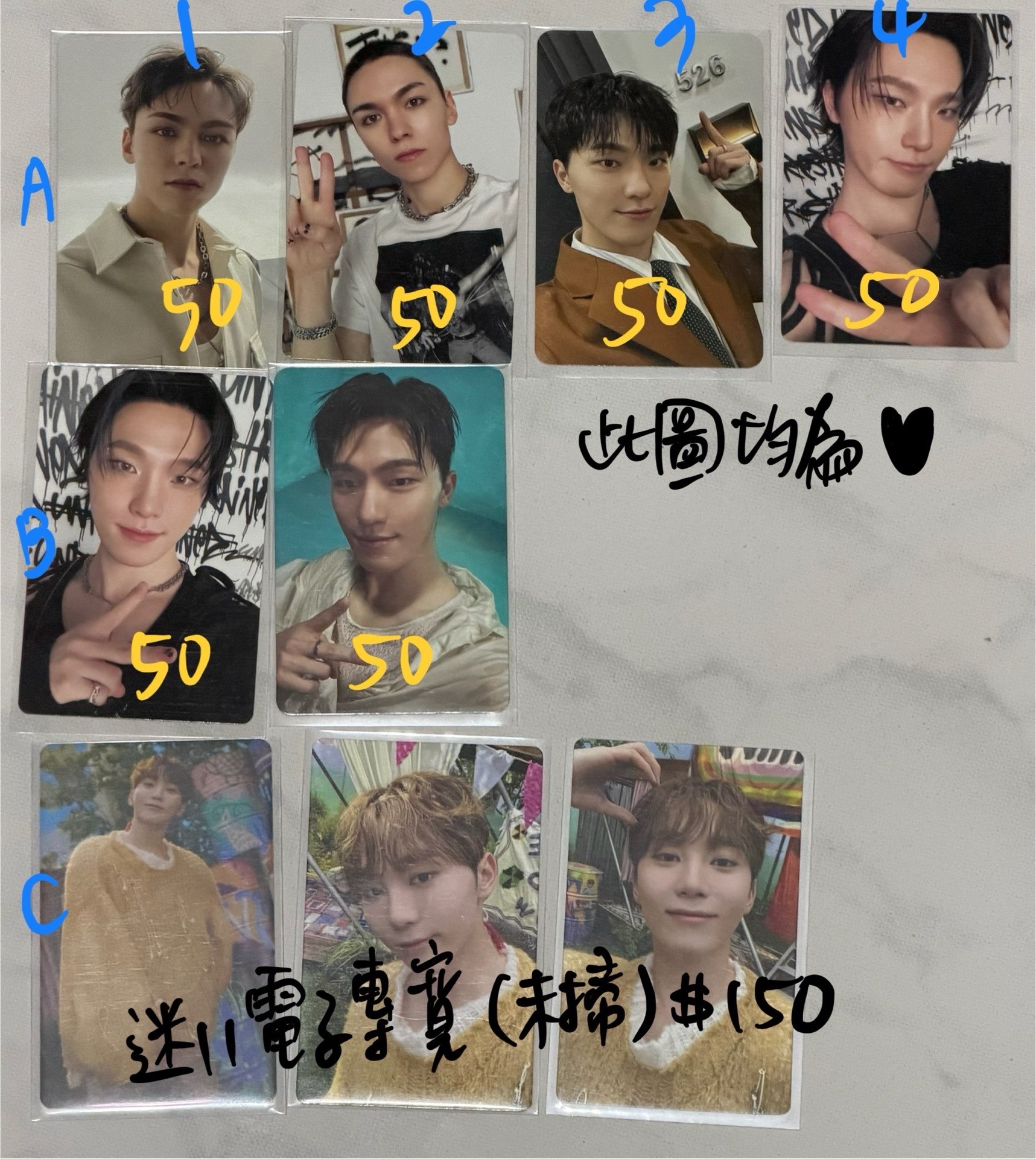 SEVENTEEN 率 燦專卡&寛電子專