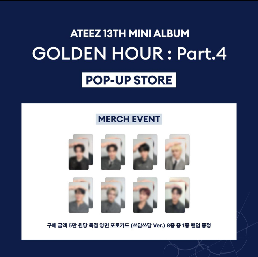 ATEEZ GH4 線下滿額卡 鍾浩