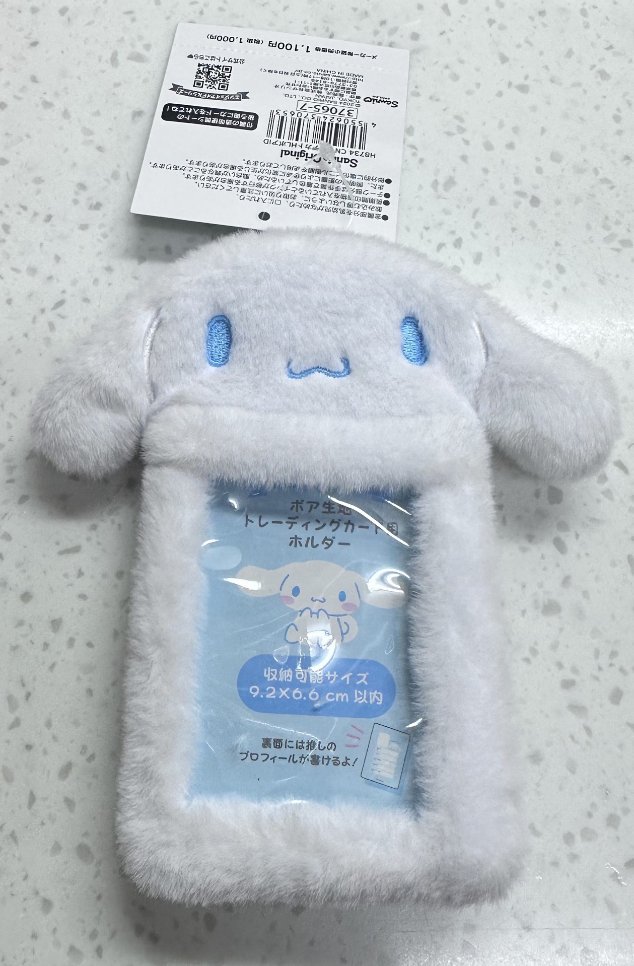 大耳狗毛絨卡套