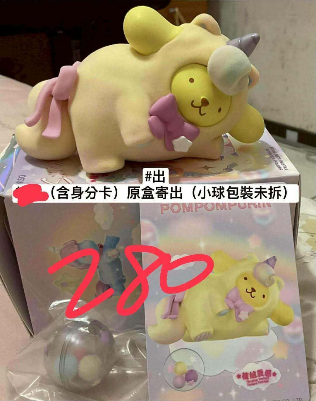 三麗鷗系列盲盒-布丁狗植絨公仔