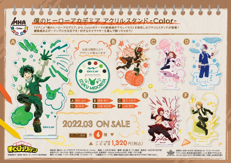 アクリルスタンド-Color-