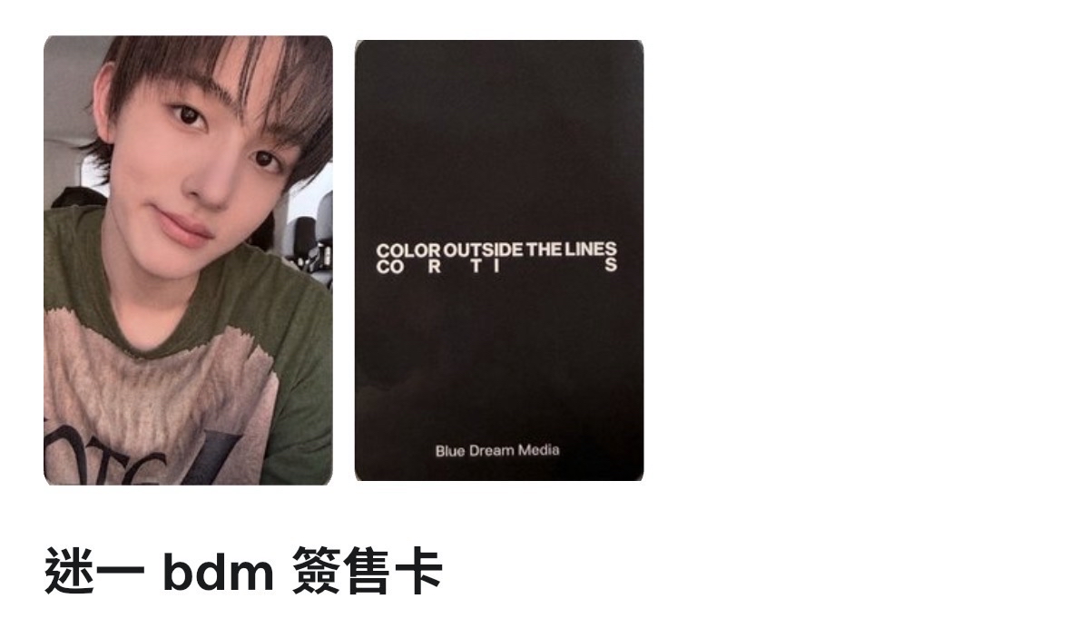 bdm簽售