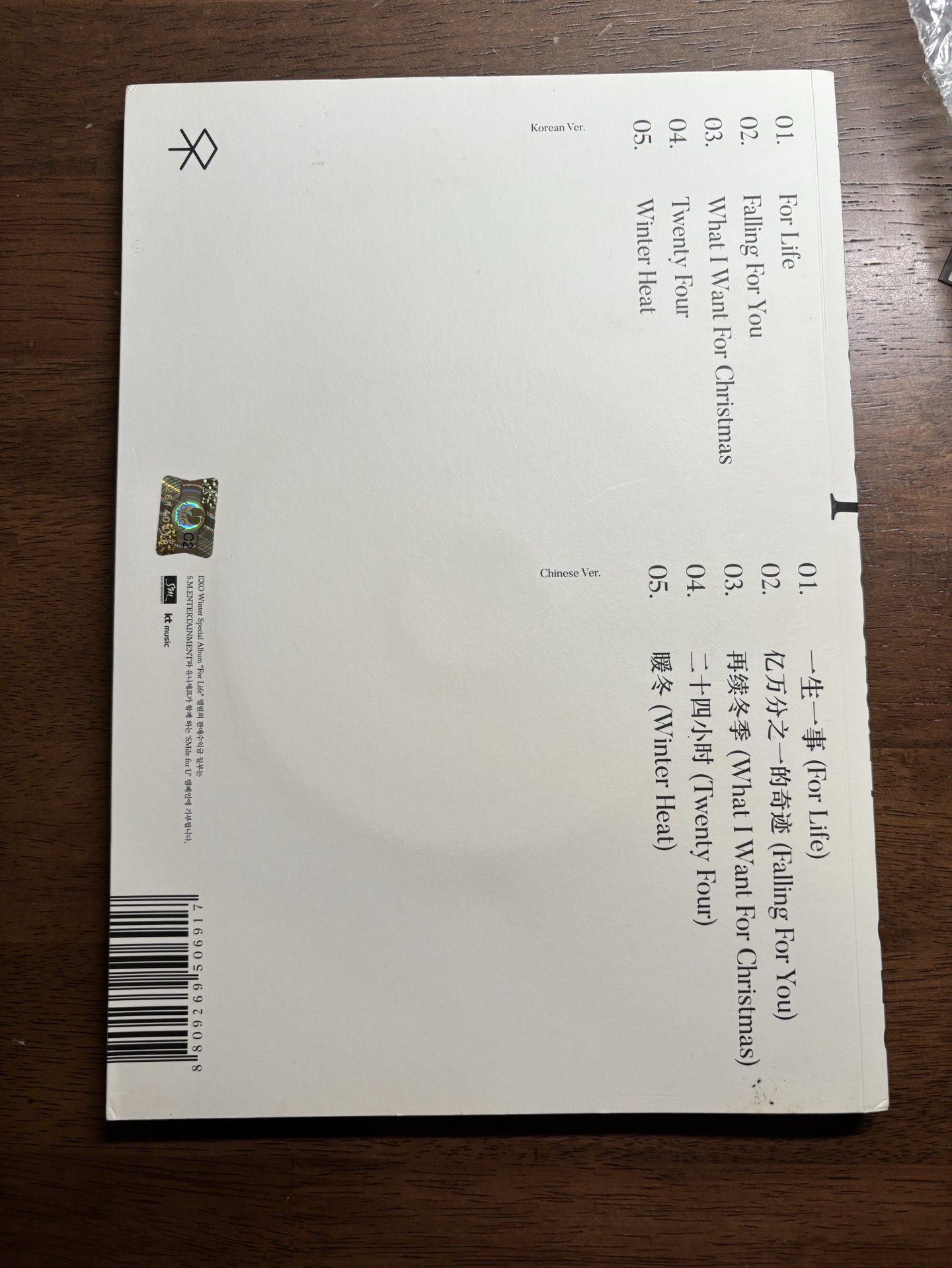 EXO 燦烈 小卡 全專 無損