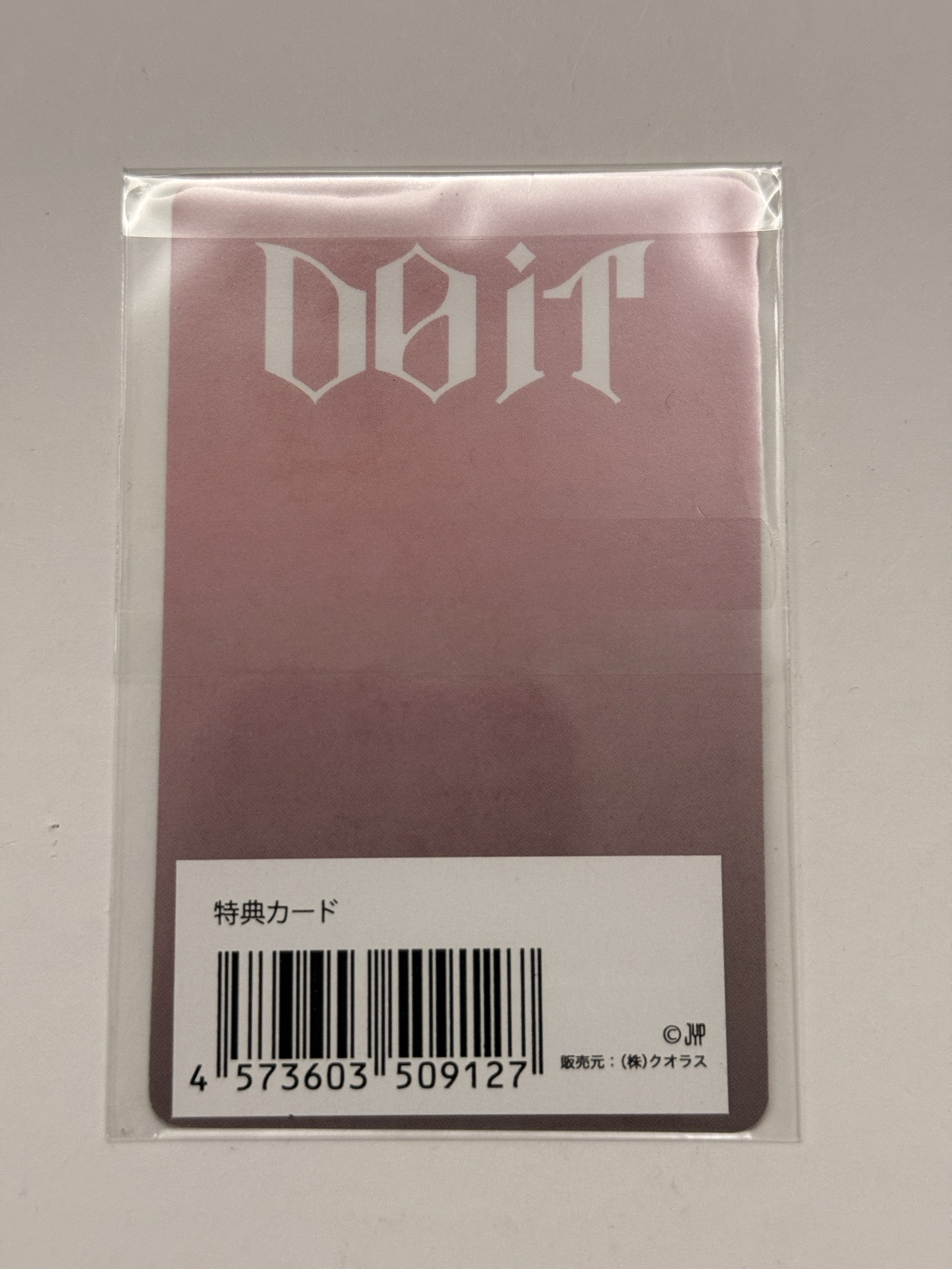 DO IT JYP JAPAN 單特典-辰