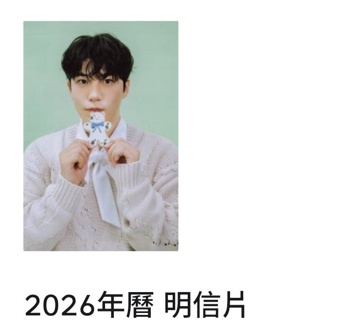 26年曆鍾明信片