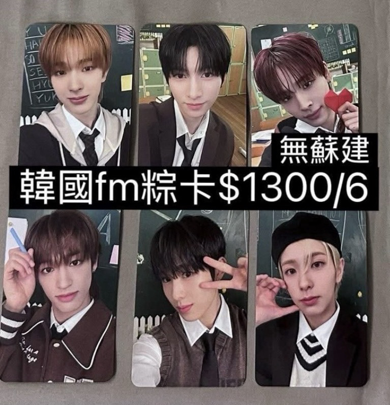 一期飯咪午場入場卡 一套無🐾