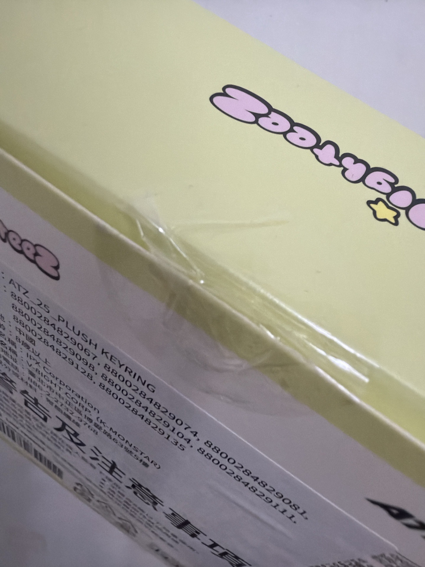 Mighteez 旼呦吊飾娃