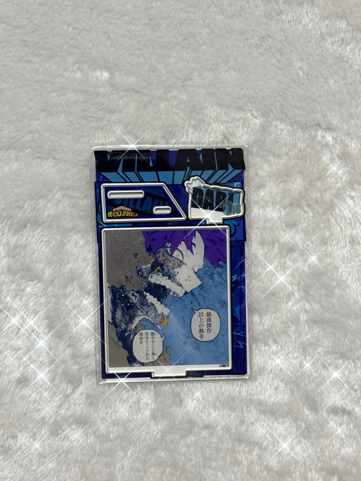 JUMP SHOP 2025年荼毘生日立牌